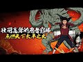 Hashirama [Final Battle] Gameplay! | Naruto Online