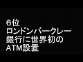 「1967年の重大事件」 ランキング
