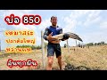 บ่อ 850 เจอยักษ์ใหญ่ big snakehead fish ปลาค้อใหญ่ #thailand #fishing 