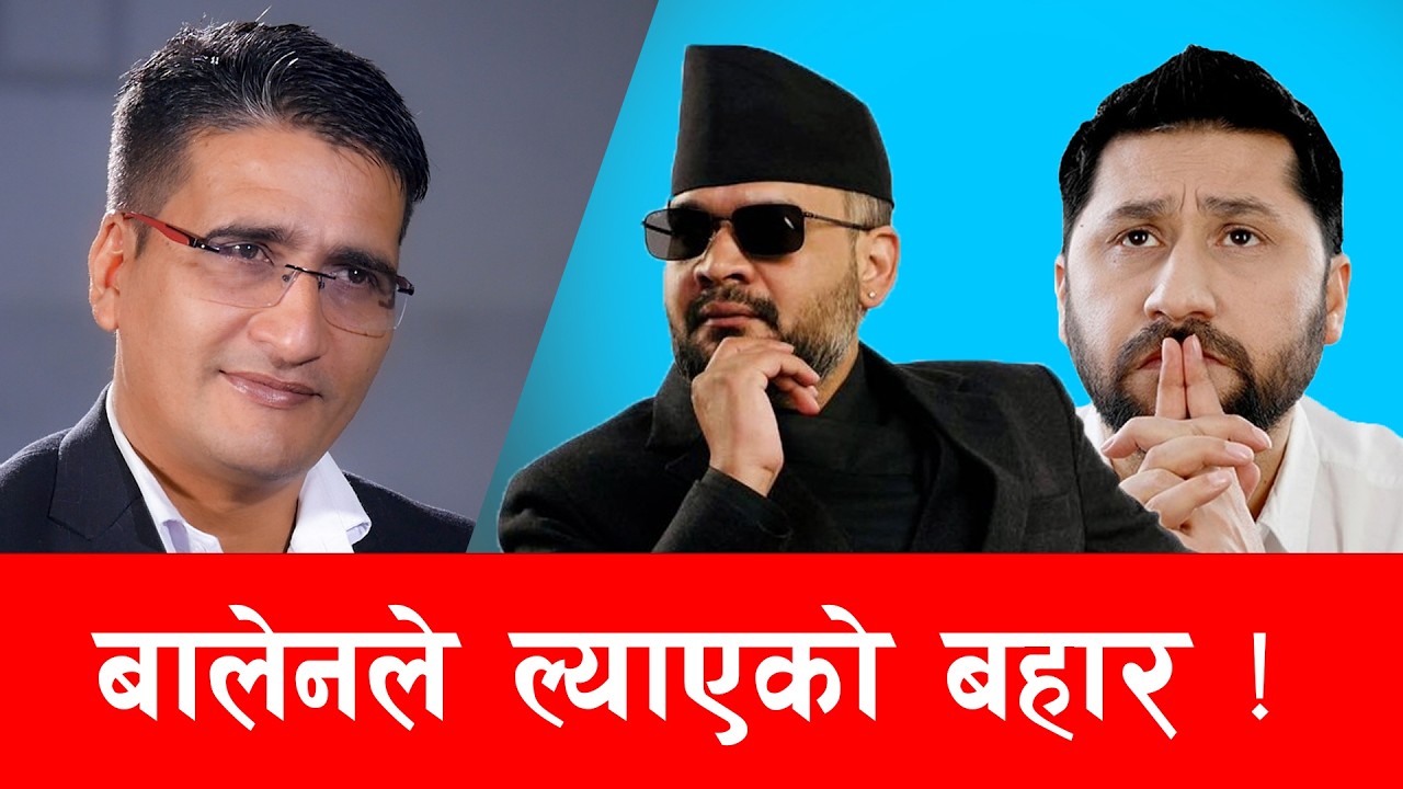 नेपाल वाद र जातको राजनीतिबाट मुक्त भयो- जैनेन्द्र जीवन | Tikaram Yatri