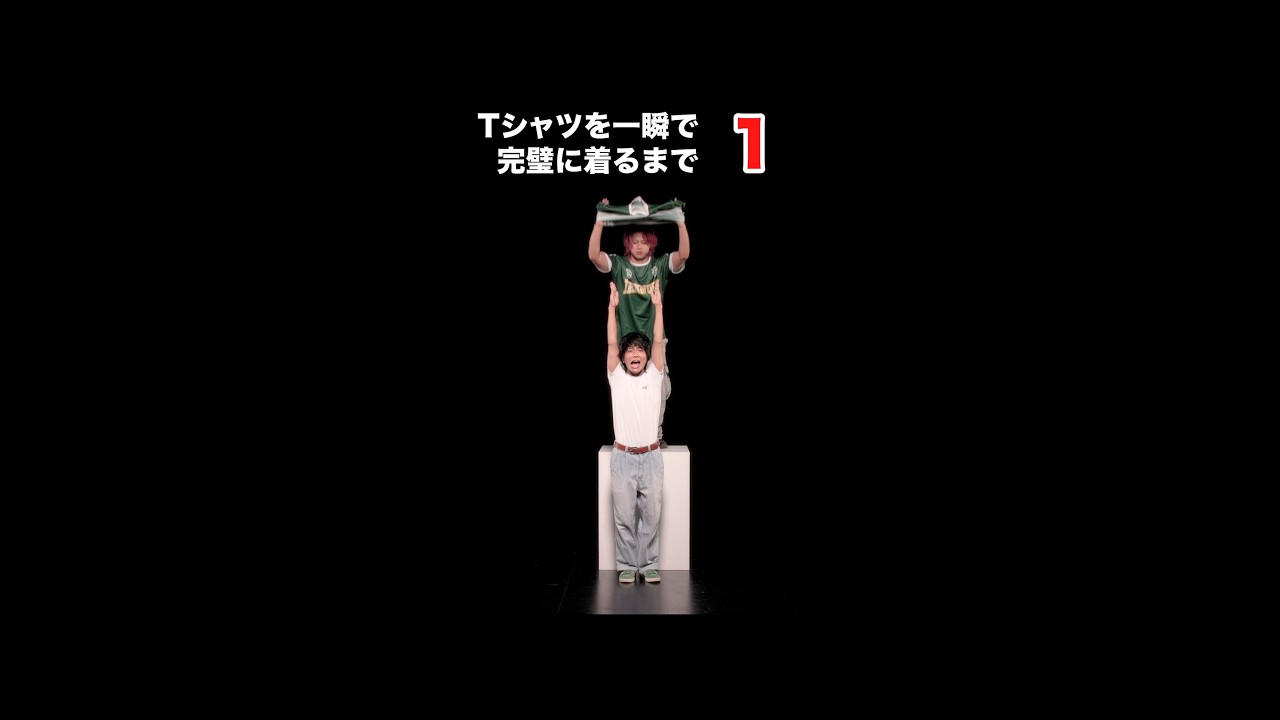 Tシャツを一瞬で完璧に着る歌です。【MELOGAPPA】