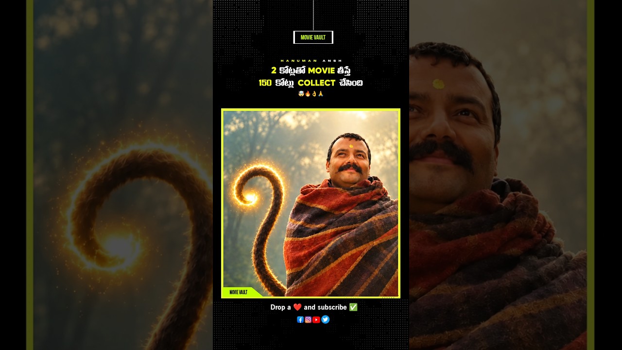 Hanuman Ansh మూవీ Box Office సునామీ 🤯🔥 #hanumanansh #movie #shorts