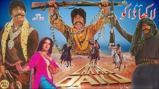 Lakha Daku 1985 - Sultan Rahi Anjuman Nargis Mustafa Qureshi - Official Pakistani Movie