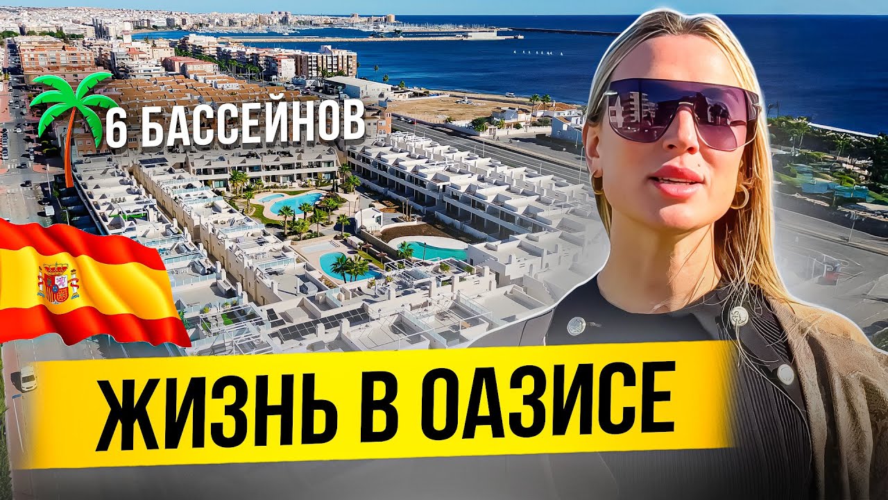 Личный ОАЗИС в центре города 🏰 Обзор элитного комплекса в 200 метрах от моря