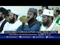 Current situation of middle east and muslim ummah   seminar   islamabad