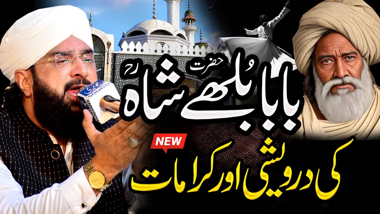 Hazrat Baba Bulleh Shah Imran Aasi - New Bayan 2025 By Hafiz Imran Aasi