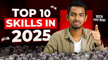 ২০২৫ সালে এই ১০ টা স্কিল শিখতে পারেন | Top 10 High Income Skills to Learn