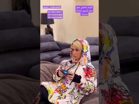 شاهینشهر اصفهان اصفهانی  اصفهانگردی اصفهانیا باربری حمل بار اسبابکشی اتوبار آپادانا