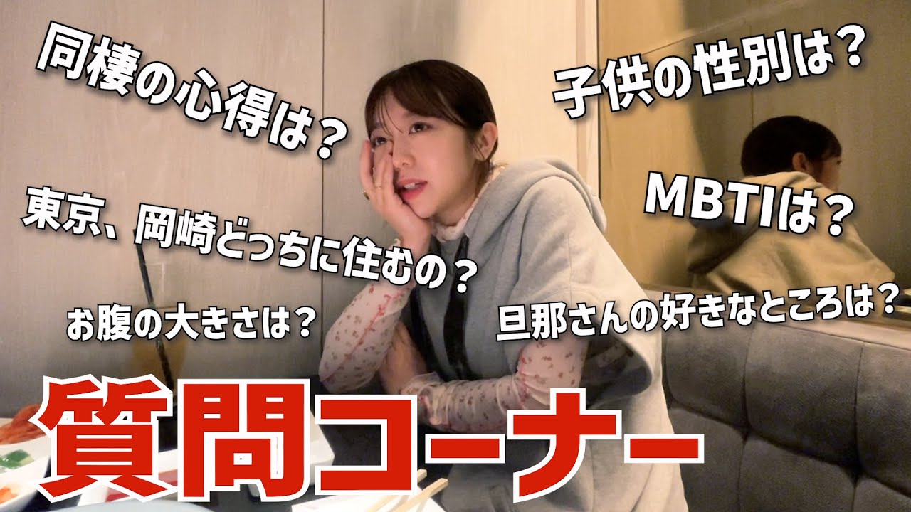 お肉を食べながら質問に答えます