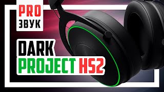 🎧 Сравнение Dark Project HS-2 с Corsair HS60 Pro и HyperX Cloud Alpha S.