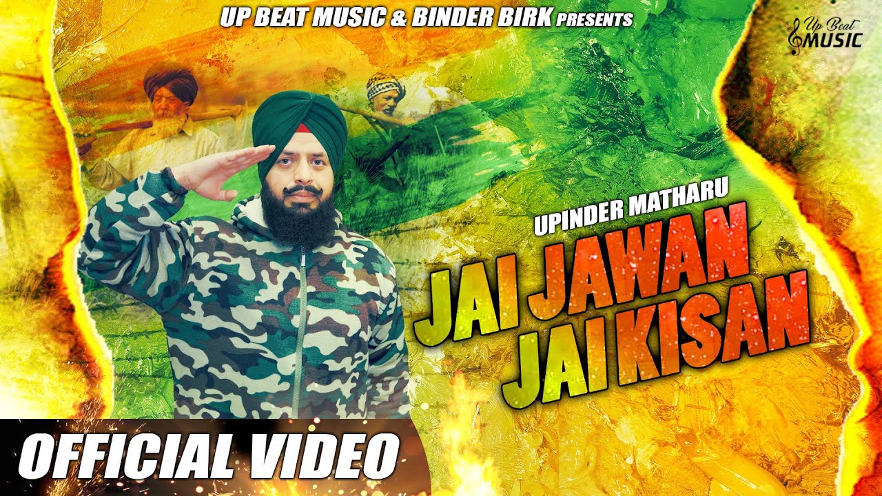 Jai Jawan Jai Kisan ll Upinder Matharu ll Full Video ll Upbeat Music ll 2021