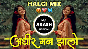 अधिर मन झाले❤‍🩹🔥🔊 | Adhir Man Zale Marathi Dj Song Gavthi Halgi Mix
