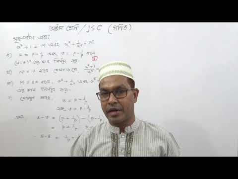 Video JSC Math | Algebra | Chapter: 4 C Q Question No: (a) - youtube