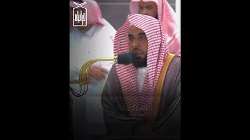 ﴿إِنَّ الحَسَناتِ يُذهِبنَ السَّيِّئَاتِ﴾ من سورة هود للشيخ عبدالله الجهني 🤍.