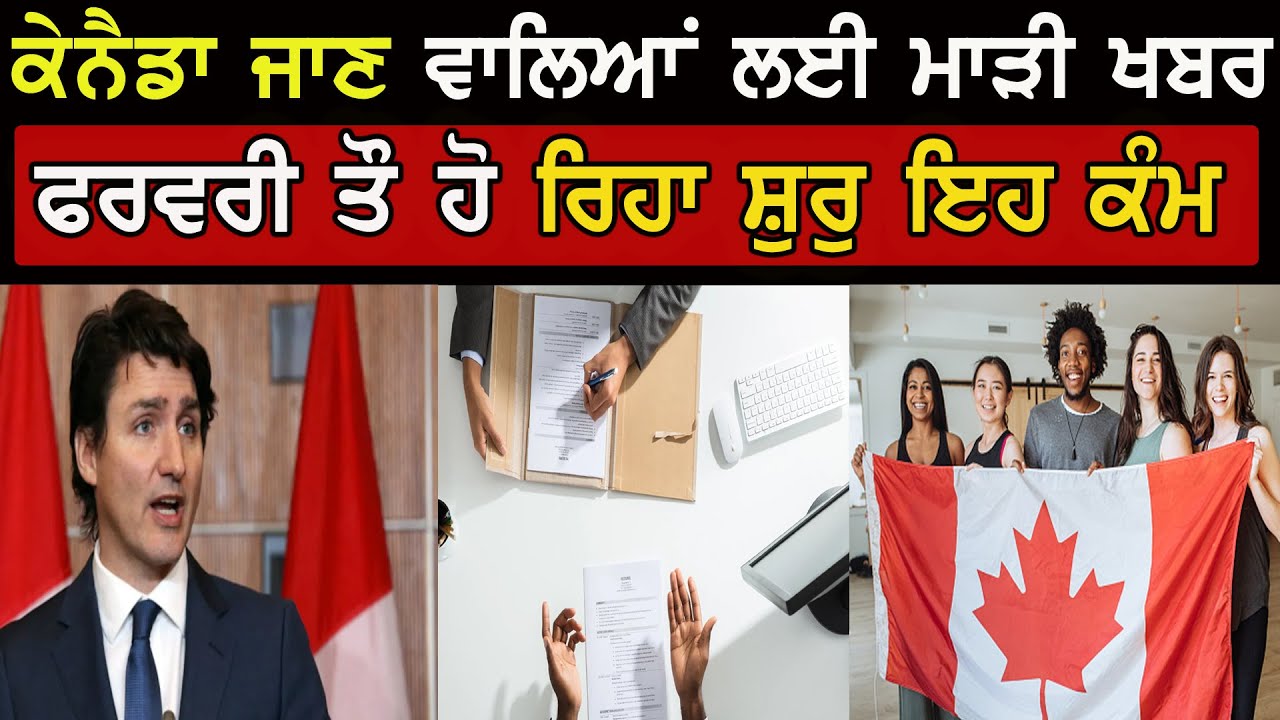 01 February New Canada Visa Rules Canada Visitor Visa West Coast 01-february-new-canada-visa-rules-canada-visitor-visa-west-coast