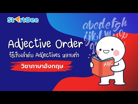 วีดีโอ: จุดประสงค์ของการจัดลำดับกิจกรรมคืออะไร?