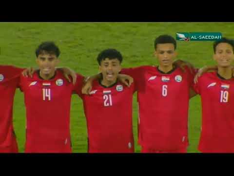 مباراة | اليمن - فيتنام | قناة السعيدة