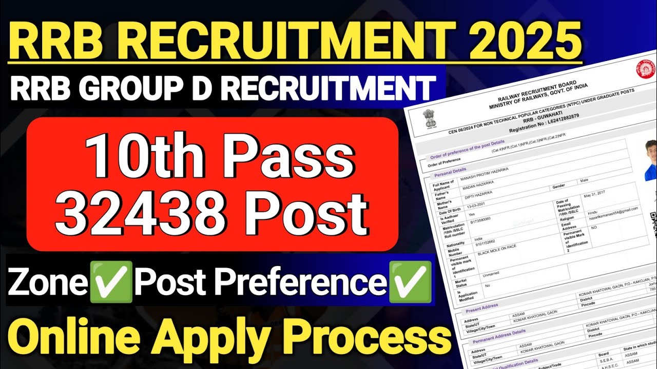 how-to-fill-railway-group-d-form-2025-full-process-in-assamese