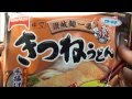 カトキチ 讃岐麺一番 きつねうどん 食品レビュー