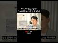 이상한 학교 &#39;42&#39;는 10조원 부자가 만들었다.