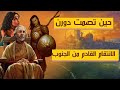 الانتقام الهادئ خطة دورن السر ية ضد العرش الحديدي