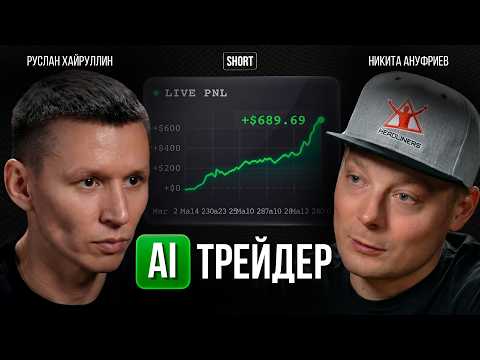 CRYPTO EARNINGS WITH AI: How can a trader build their own system?