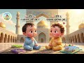 তোমার রব কে? 🤲 | আমার রব আল্লাহ ❤️ | Islamic Kids Short#IslamicKids#Allah#MuslimKids#IslamicShorts