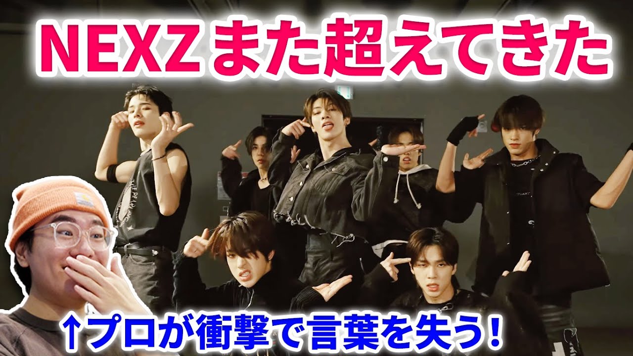 【虹プロ2】NEXZまさかの続編にプロが衝撃！！NEXZ Archive | Alexx Choreography | Ring-a-Ling - Tkay Maidza　リアクション