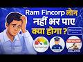 Ram Fincorp Ka Loan Repayment Nahi Karenge To Kya hoga | Ram Fincorp Ka Loan Nahi Bharenge To Kya ?