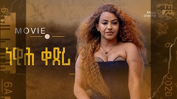 Newih Kesri - Eritrean Movie