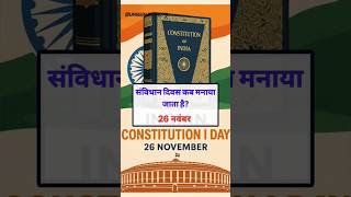 12 Most Important GK Questions and Answers of Indian Constitution | 💯 #gkinhindi #facts #indiagk #gk