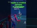 *БЕСКОНЕЧНЫЙ* опыт в ФОРТНАЙТ! КАК?! #FORTNITE #киберспорт в #фортнайт #shorts #reels