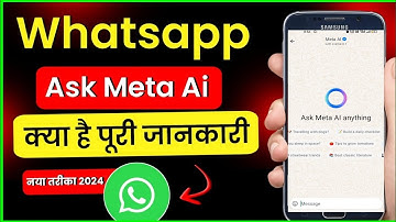 Ask Meta Ai Or Search Ka Matlab Kya Hota Hai, Ask Meta Ai Or Search WhatsApp Kaise use kare🔥 Meta AI