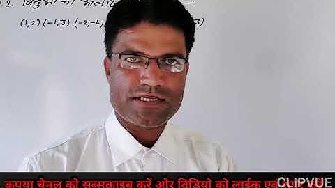 Co-Ordinat geometry। Rbse Class 10 th। Exercise-9.1(Part-2)