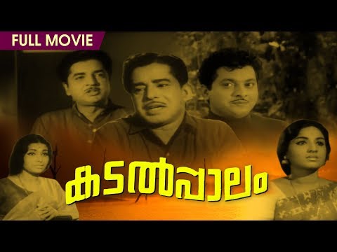  ponthan mada ponthan mada movie ponthan mada full movie ponthan mada malayalam movie ponthan mada malayalam full movie old malayalam films old movies old hit movies hit movies in malayalam mammootty mammootty film mammootty old movies old mammootty films mammootty hit movies naseeruddin shah naseeruddin shah films sreejaya sreejaya movies sreejaya songs latest malayalam film latest hit movies oru thira pinneyum thira oru thira pinneyum thira film oru thira pinneyum thira full movie oru thira pi kadalpalam is a 1969 malayalam language film directed by k. s. sethumadhavan. sathyan, prem nazir, jayabharathi, sheela, bahadoor and adoor bhasi star in the lead.