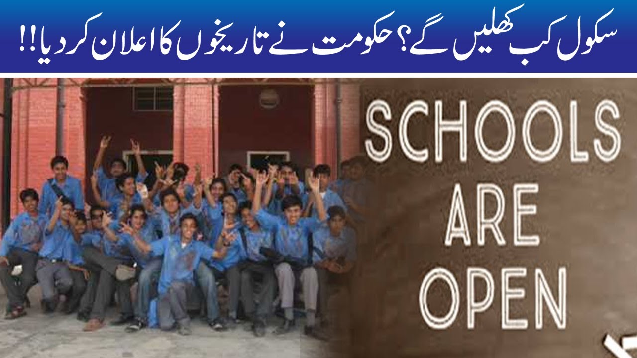 Dates Announced!! Schools Open In Lahore