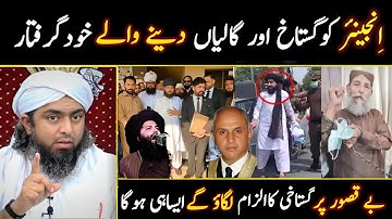 Saad Rizvi Par Mushkil |Engineer Muhammad Ali Mirza