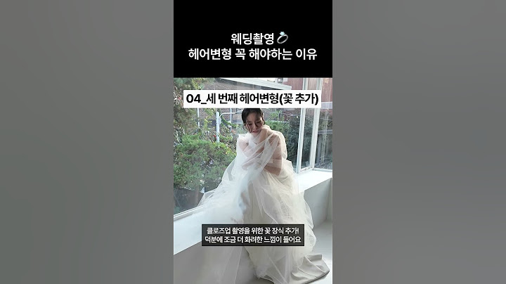 웨딩촬영 이건 꼭 하세요! 헤어 변형 한 눈에 보기