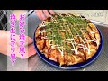 【アラフィフ主婦】休日のお昼ご飯はフライパンで5人分を一気に作る、焼きおにぎり風お好み焼き？お好み焼き風焼きおにぎり？