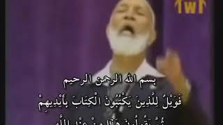 من حرف الإنجيل ؟ - أحمد ديدات