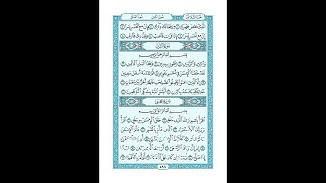 #القرآن_الكريم  #تدبر  و#عمل #سورة_الشرح #سورة_التين #سورة_العلق    #ص #595