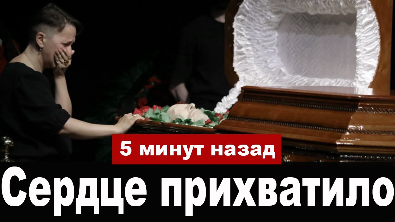 Какая Утрата ! Ушел из Жизни Известный Актер Театра и Кино - YouTube