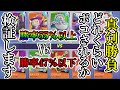 勝率は関係ない説【ポケモンユナイト】