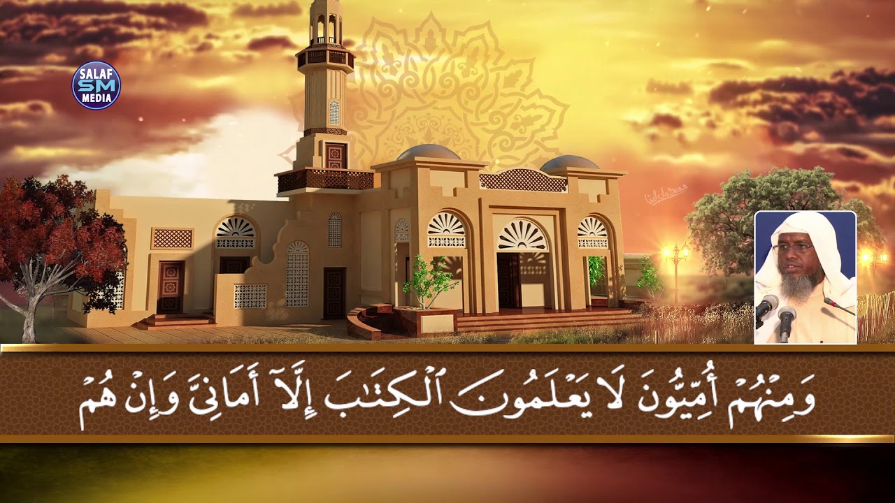 D 7aad Tafsiirka Qur'aanka Suuratul Baqarah (75 ilaa 91) Sh Maxamed Cabdi Umal