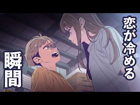 第10話 初恋相手の本性を見てしまって100年の恋が冷める瞬間