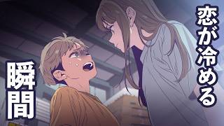 第10話 初恋相手の本性を見てしまって100年の恋が冷める瞬間