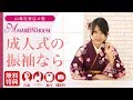 姫路市で成人式振袖レンタルは貸衣装マリリンハウス