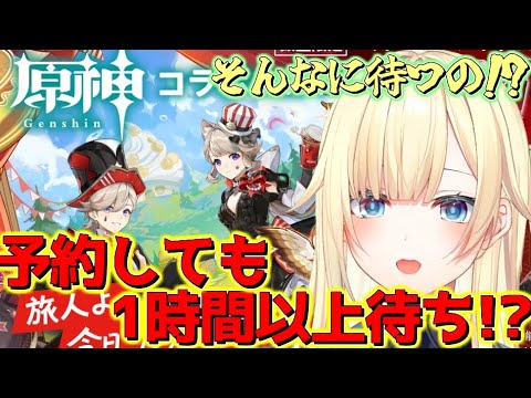 【KFC×原神】長時間待ちリスナーの話しを聞いてビックリする藍沢エマ【藍沢エマ/ぶいすぽっ！/原神/切り抜き/Vtuber】#vtuber #藍沢エマ  #ぶいすぽ切り抜き