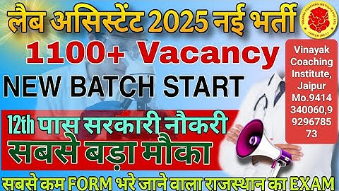 Lab.Assistant/Bot.(Cytology)B-II/Class-54/Vinayak Coaching Institute Jaipur