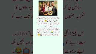 Dayan Last Episode 58 Review Mehwish Hayat Ahsan Khan Hira Mani